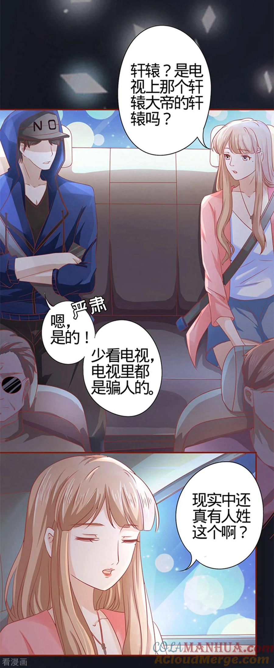 第4话-阴阳界的新娘-云端漫画（第5张）