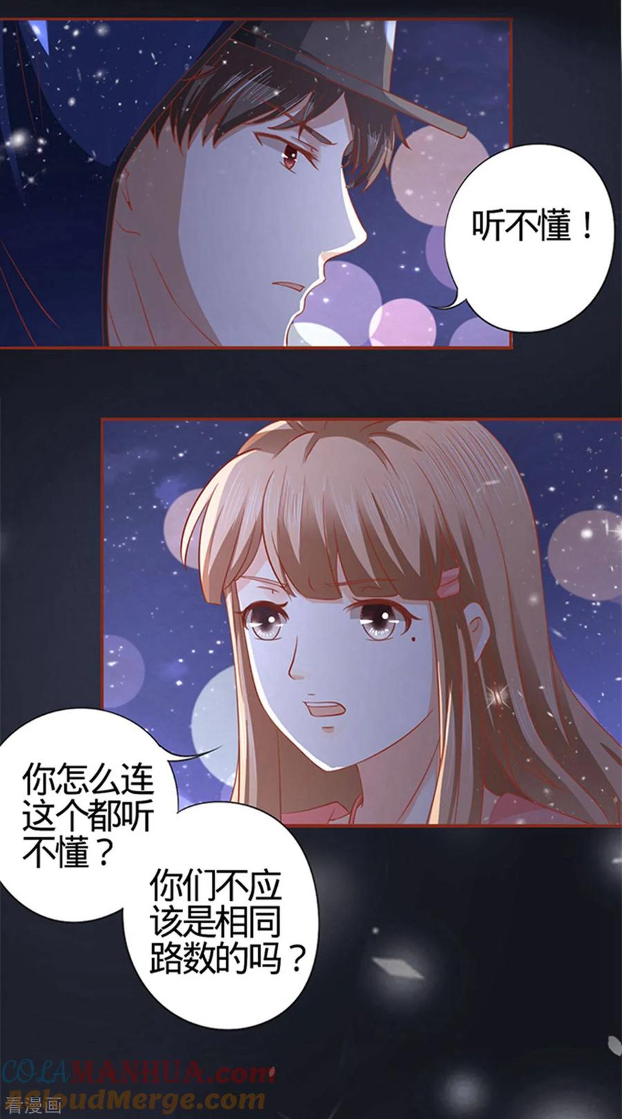 第4话-阴阳界的新娘-云端漫画（第13张）