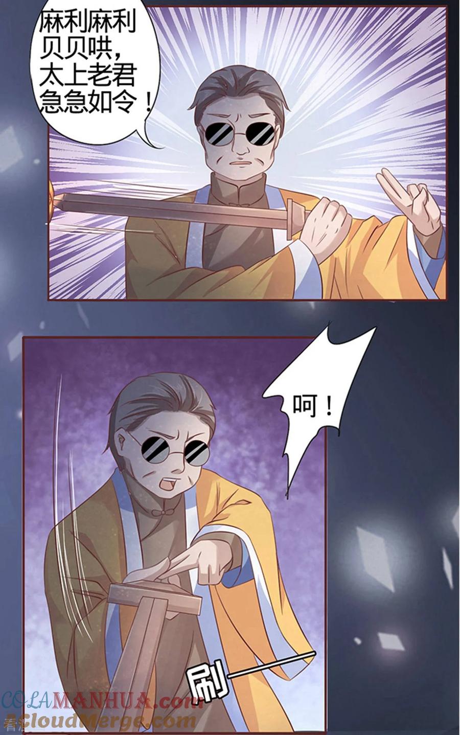 第4话-阴阳界的新娘-云端漫画（第11张）