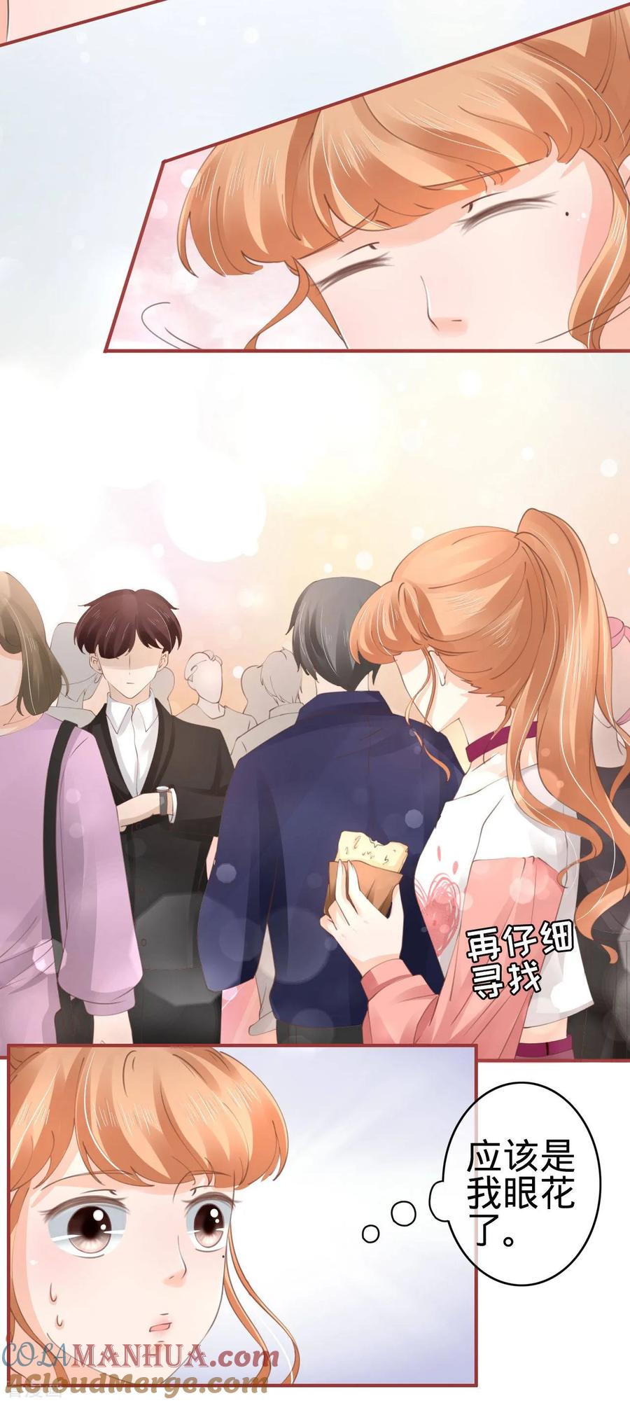 第40话-阴阳界的新娘-云端漫画（第5张）