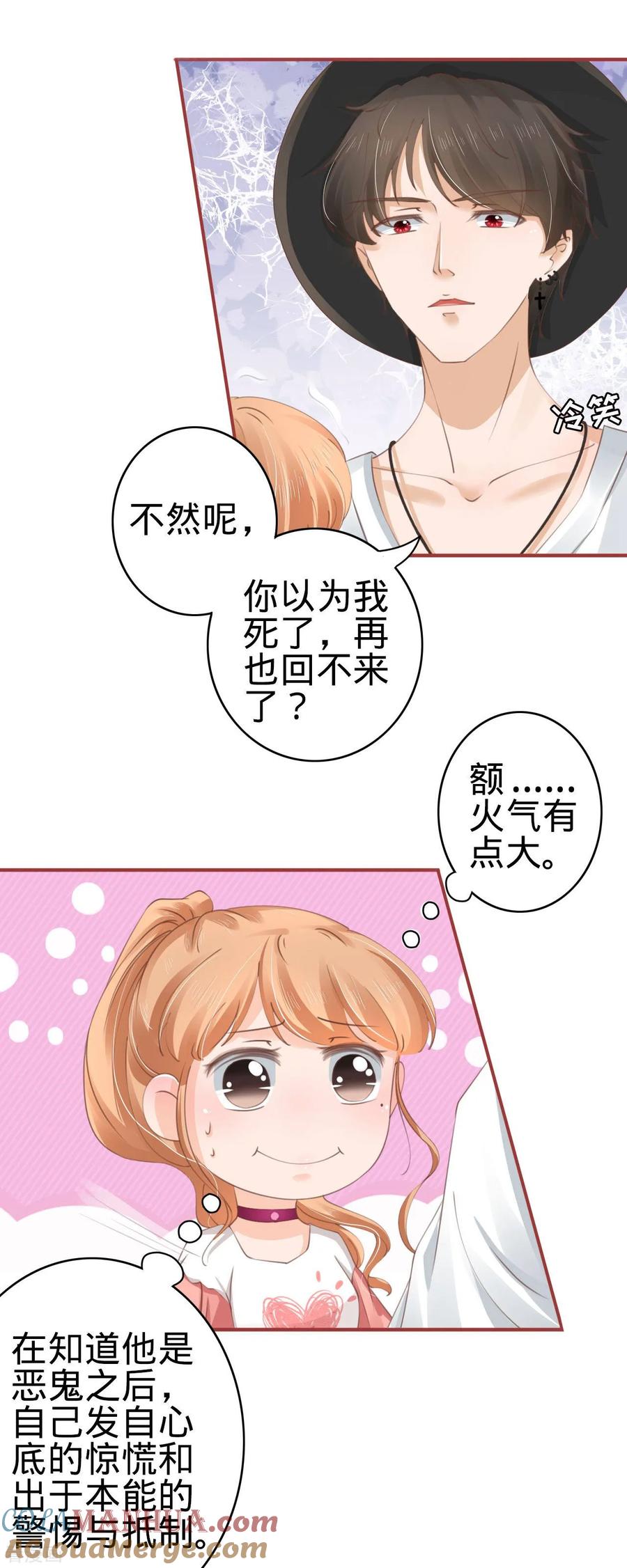 第40话-阴阳界的新娘-云端漫画（第9张）
