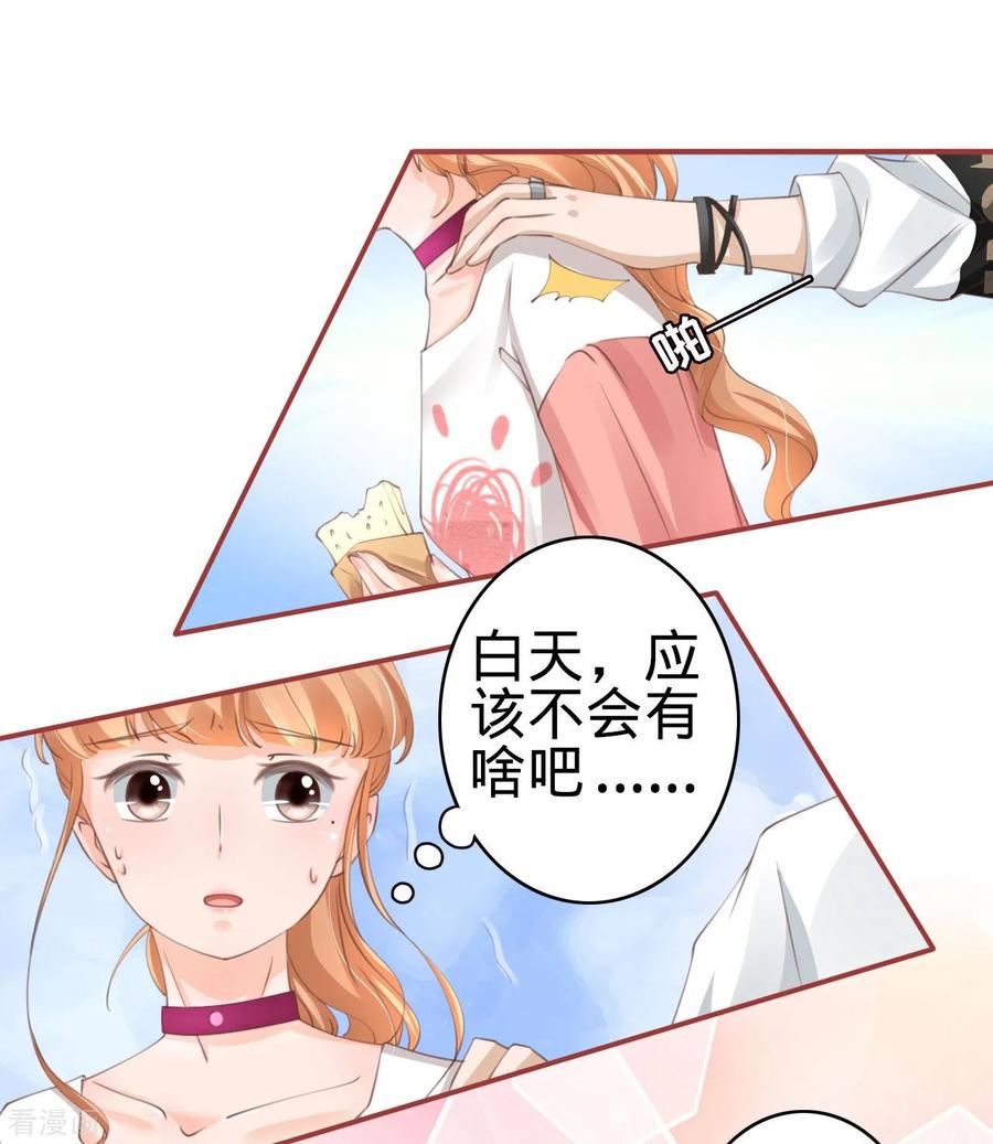 第40话-阴阳界的新娘-云端漫画（第6张）