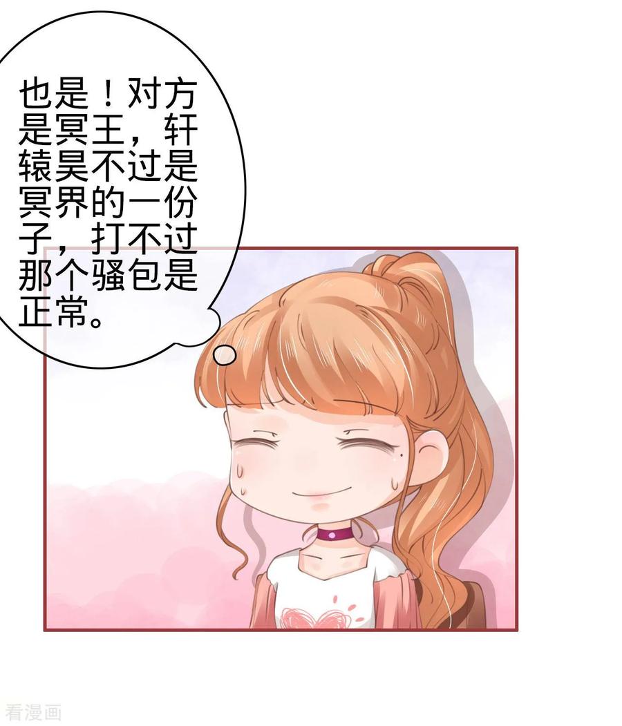 第42话-阴阳界的新娘-云端漫画（第4张）