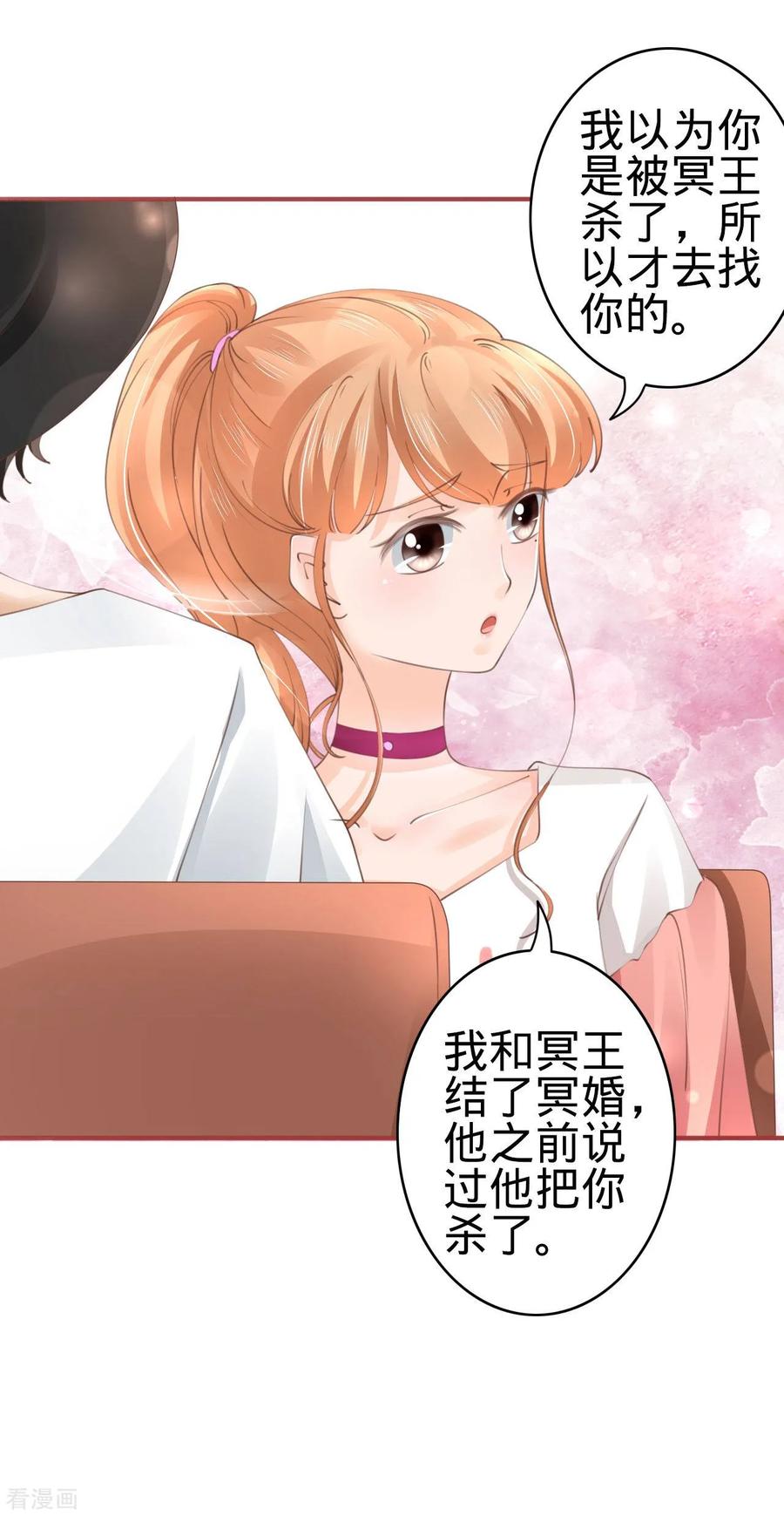 第42话-阴阳界的新娘-云端漫画（第2张）