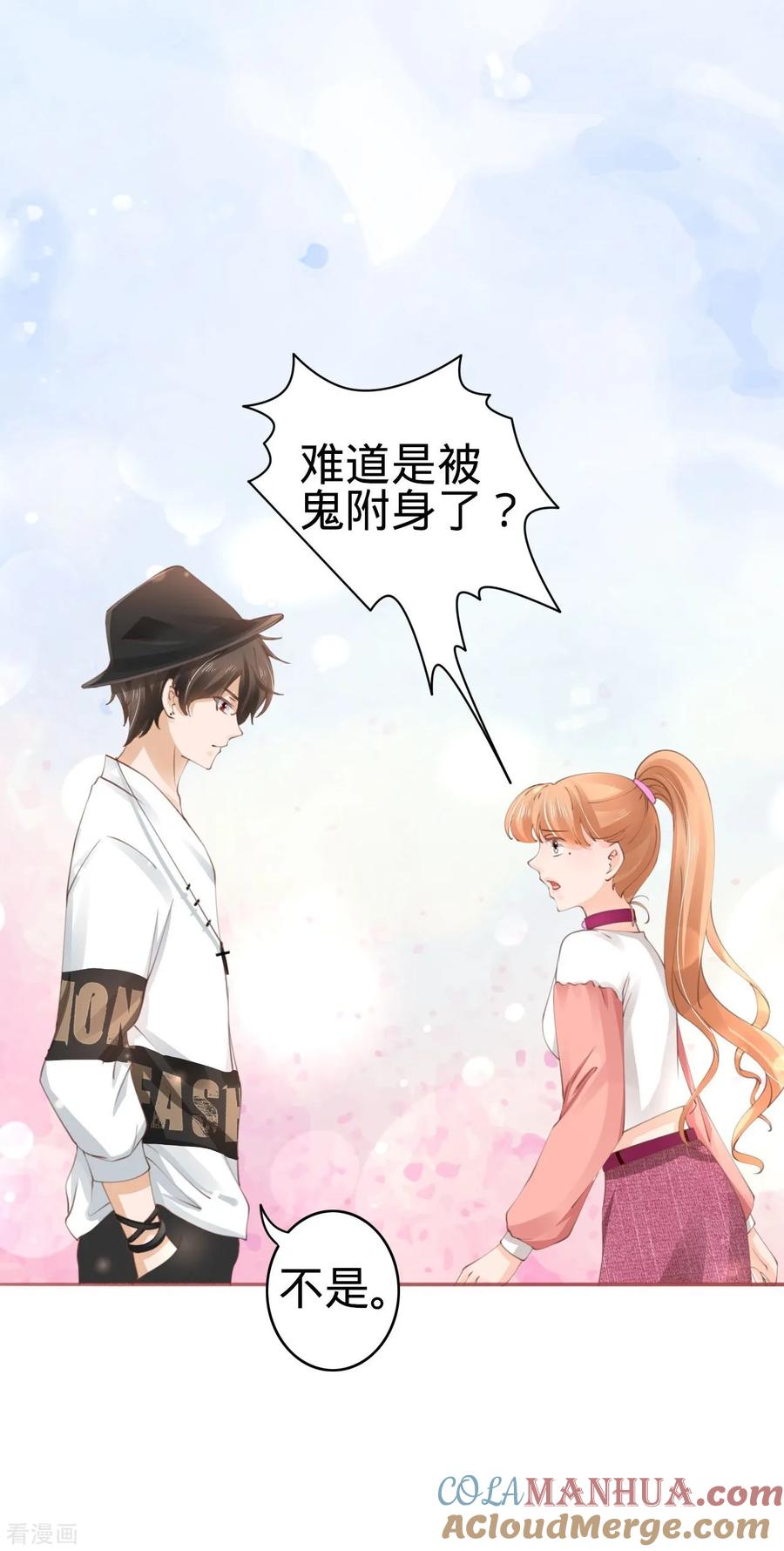 第43话-阴阳界的新娘-云端漫画（第5张）
