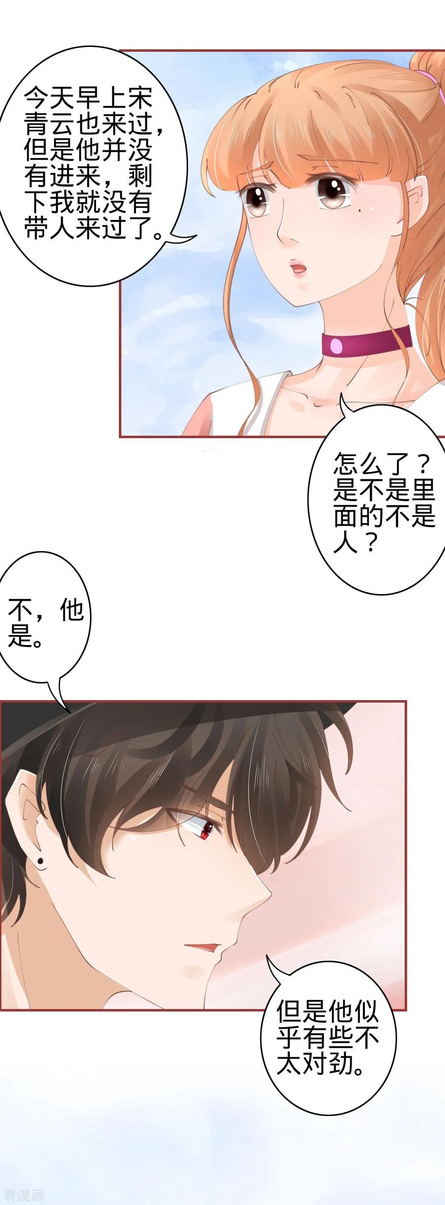 第43话-阴阳界的新娘-云端漫画（第4张）
