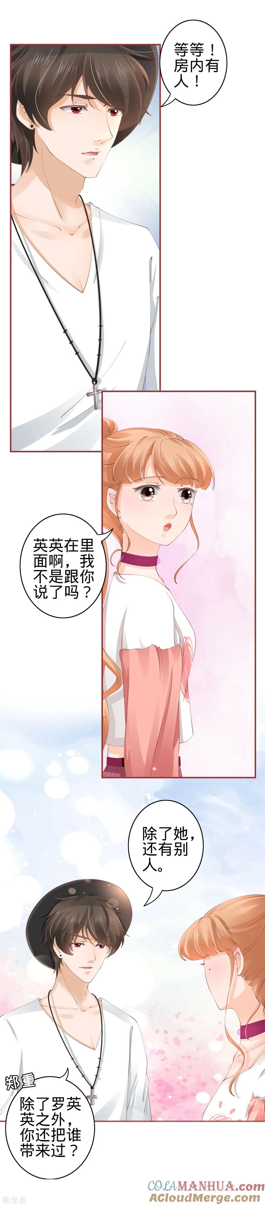 第43话-阴阳界的新娘-云端漫画（第3张）