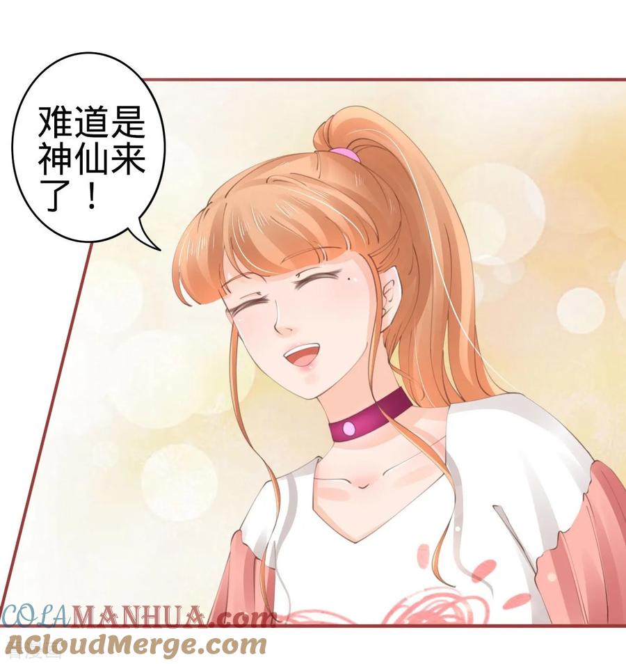 第43话-阴阳界的新娘-云端漫画（第7张）