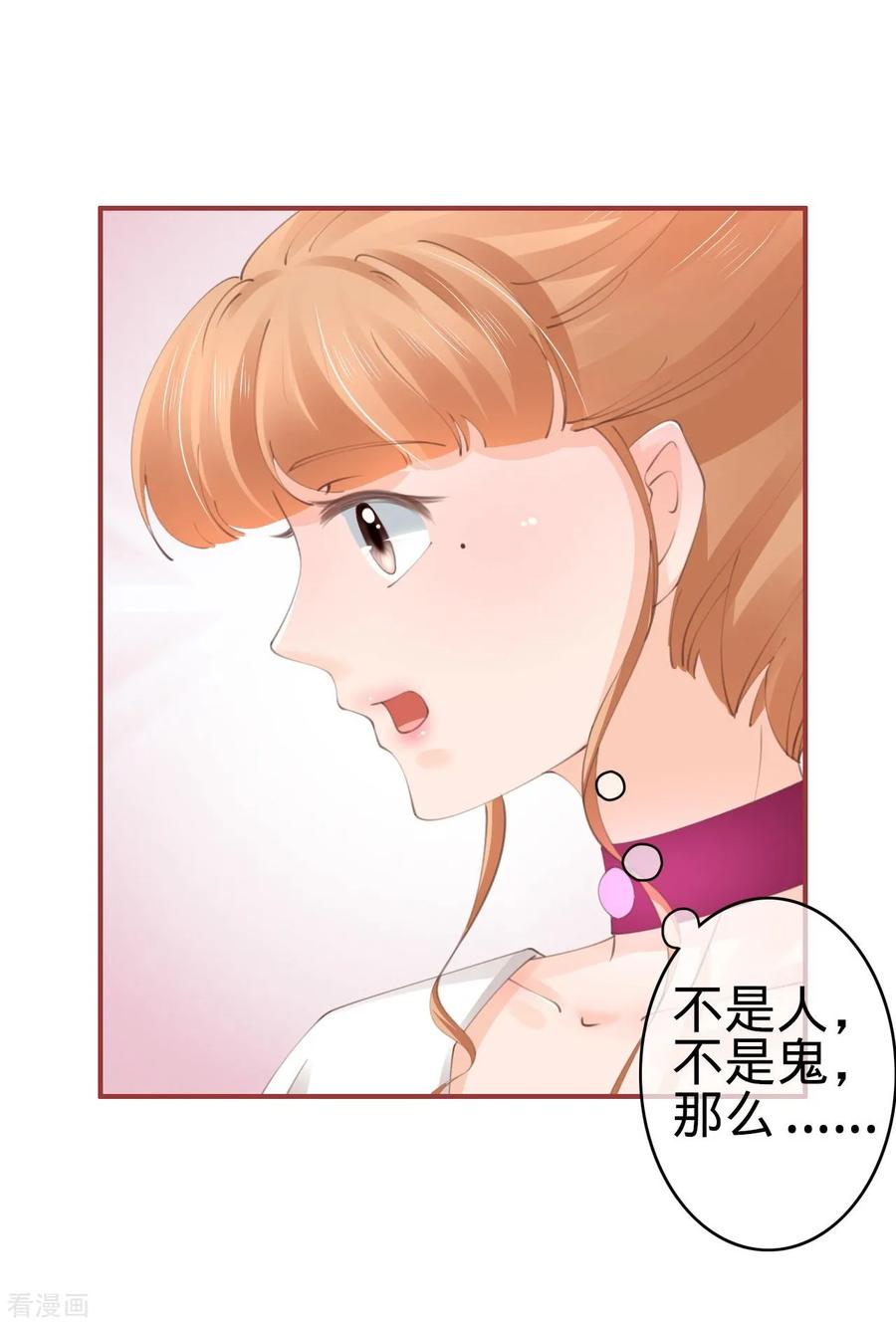 第43话-阴阳界的新娘-云端漫画（第6张）