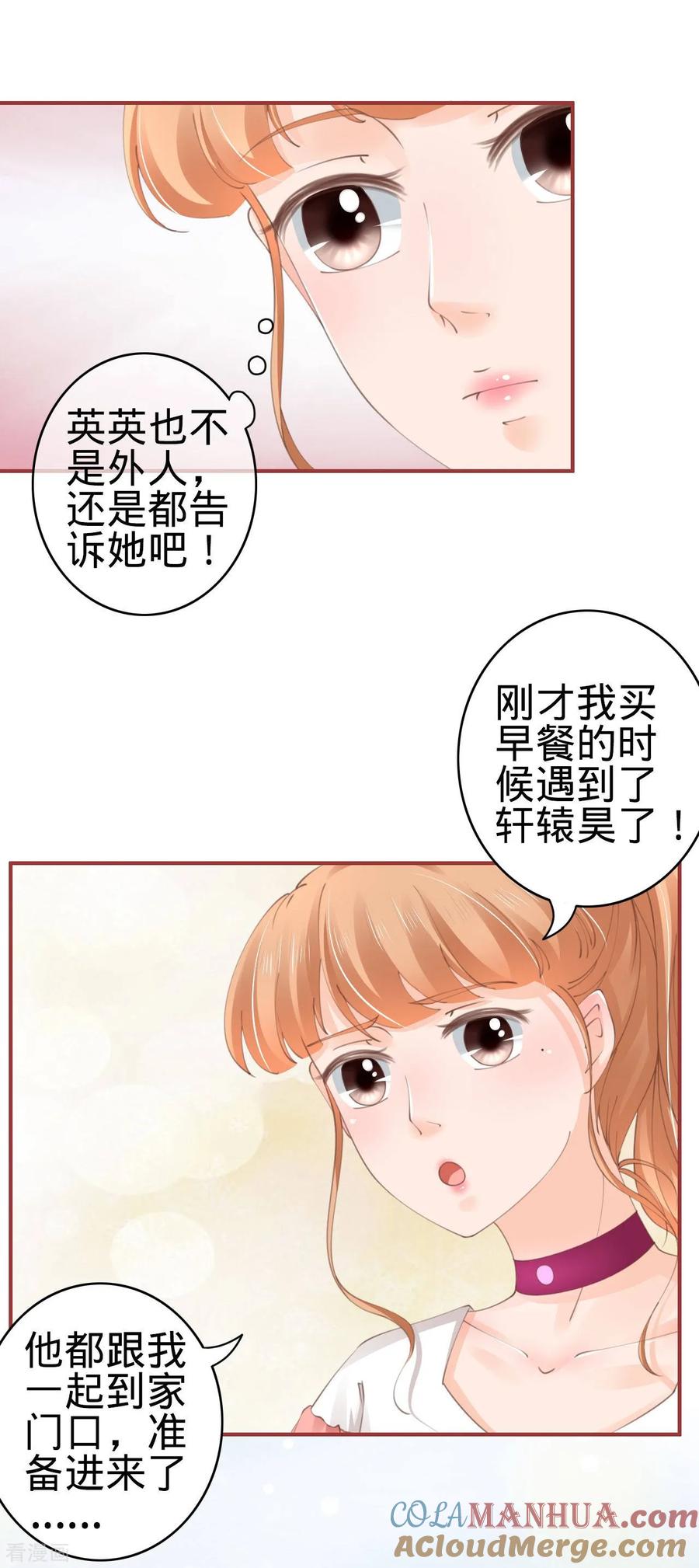 第44话-阴阳界的新娘-云端漫画（第3张）