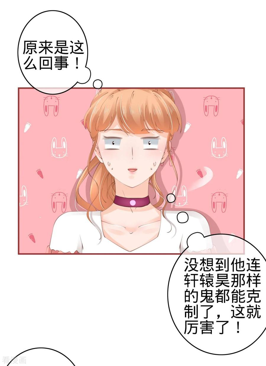 第44话-阴阳界的新娘-云端漫画（第8张）
