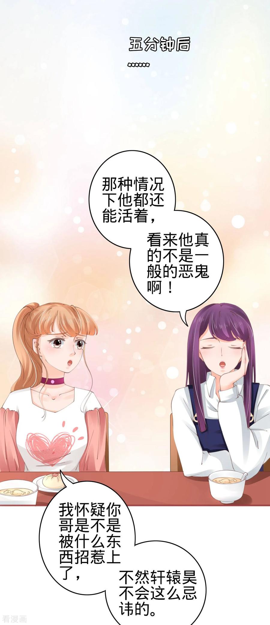第44话-阴阳界的新娘-云端漫画（第4张）