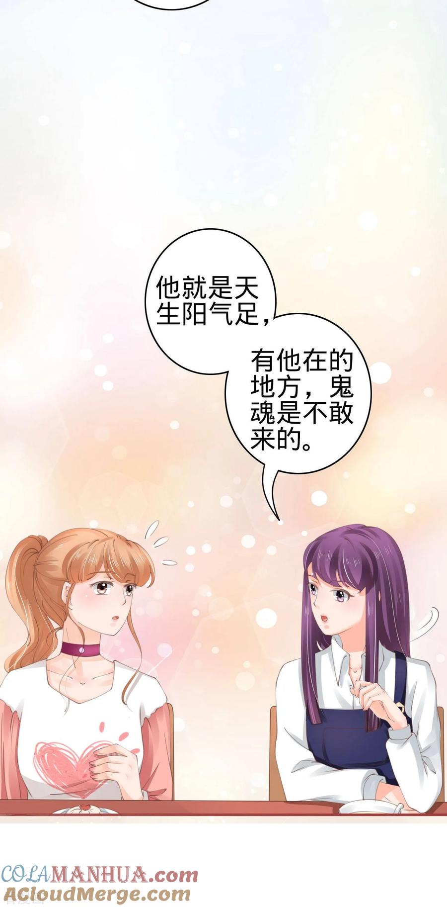 第44话-阴阳界的新娘-云端漫画（第7张）