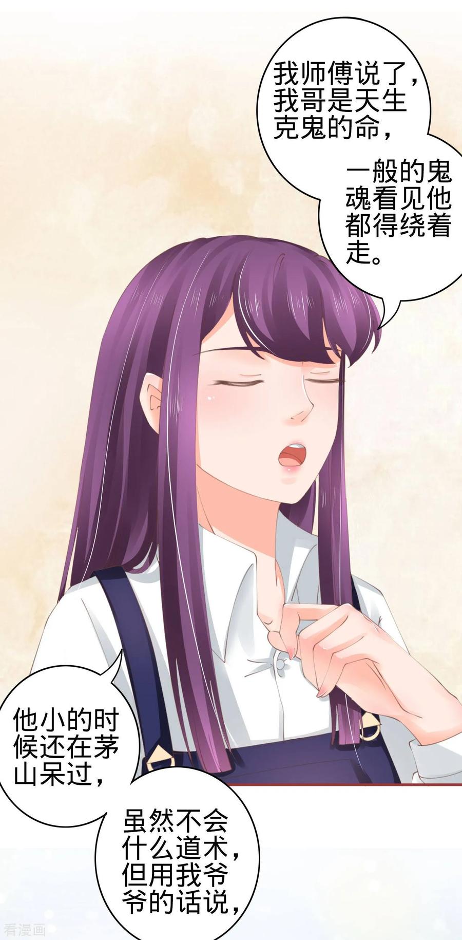 第44话-阴阳界的新娘-云端漫画（第6张）