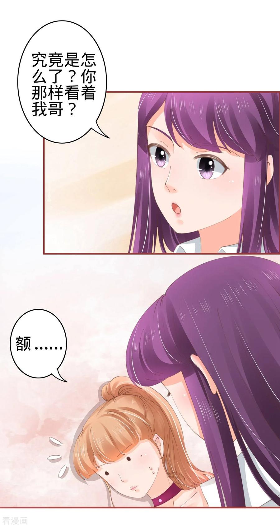 第44话-阴阳界的新娘-云端漫画（第2张）