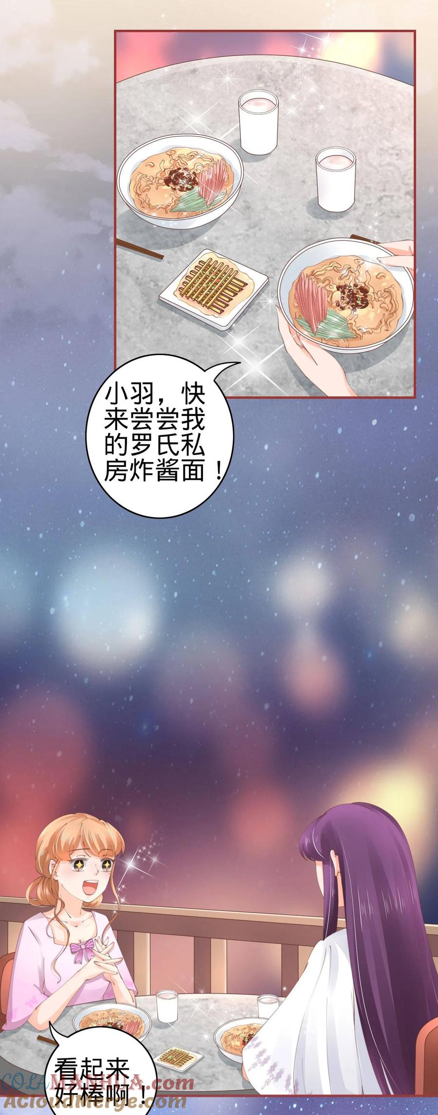 第44话-阴阳界的新娘-云端漫画（第11张）