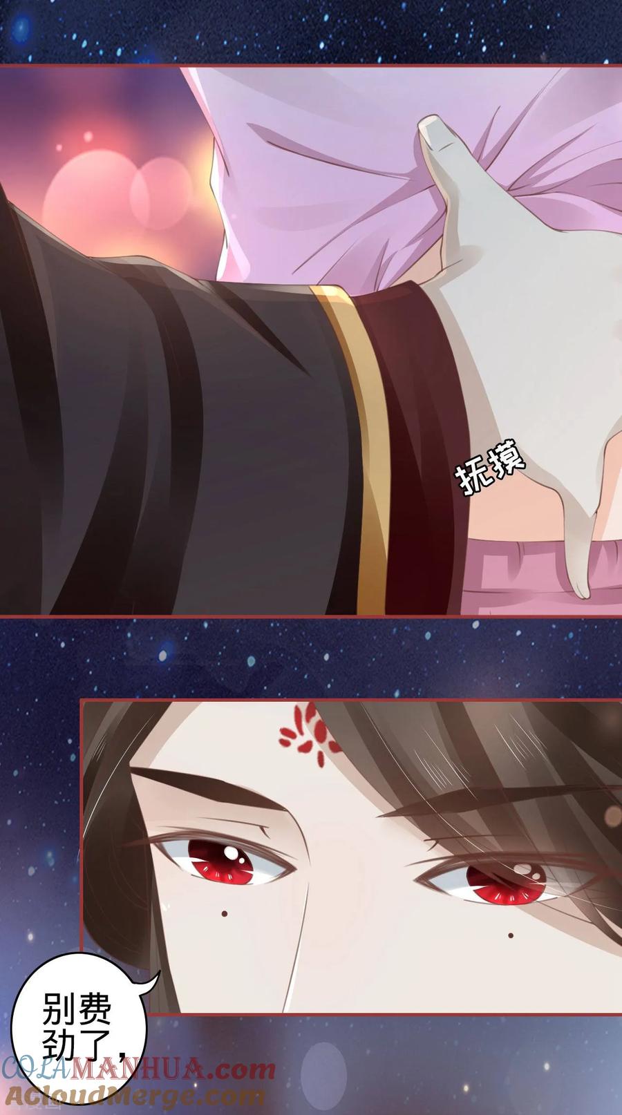第45话-阴阳界的新娘-云端漫画（第3张）