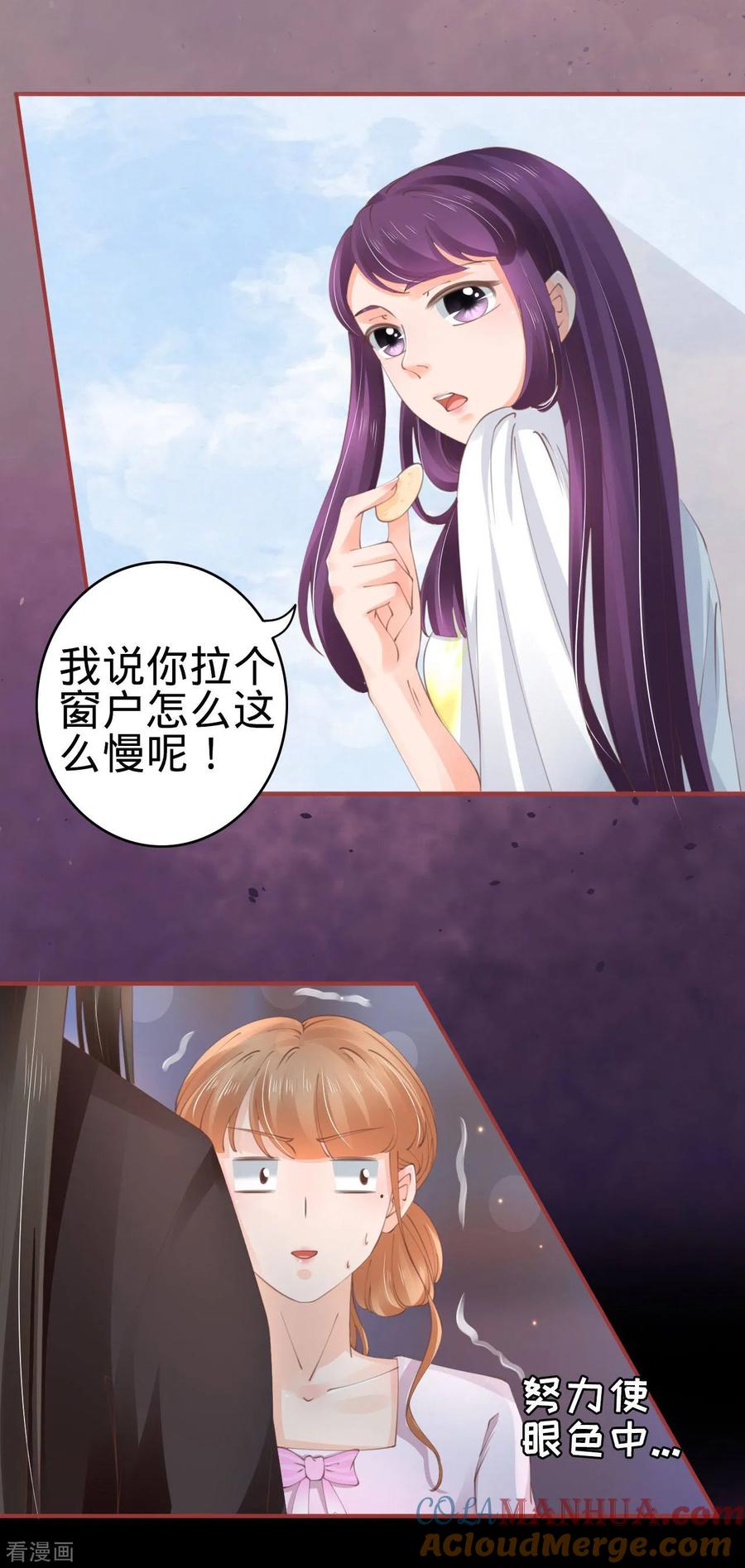 第45话-阴阳界的新娘-云端漫画（第5张）