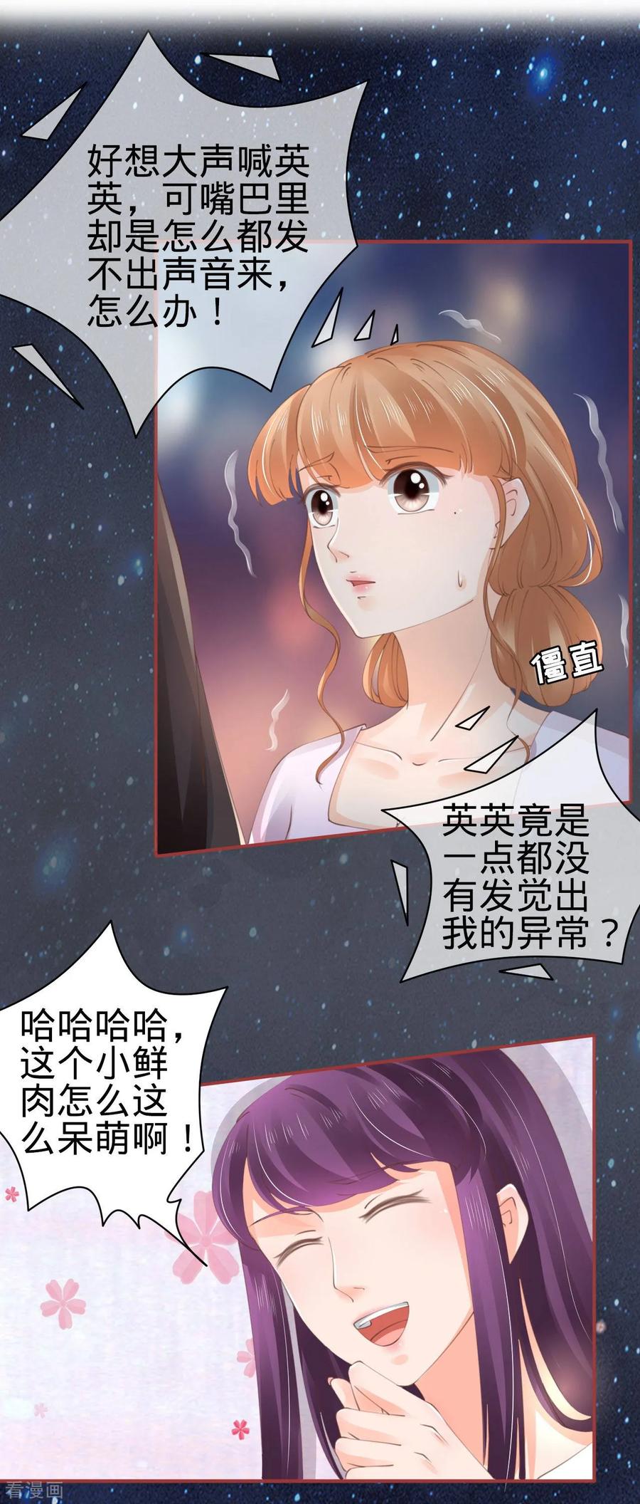 第45话-阴阳界的新娘-云端漫画（第2张）