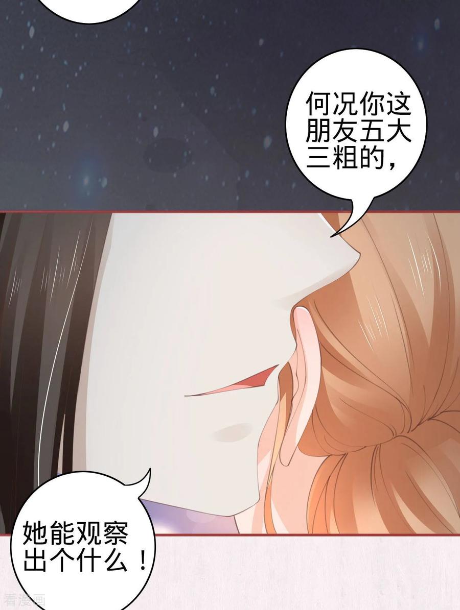 第45话-阴阳界的新娘-云端漫画（第8张）