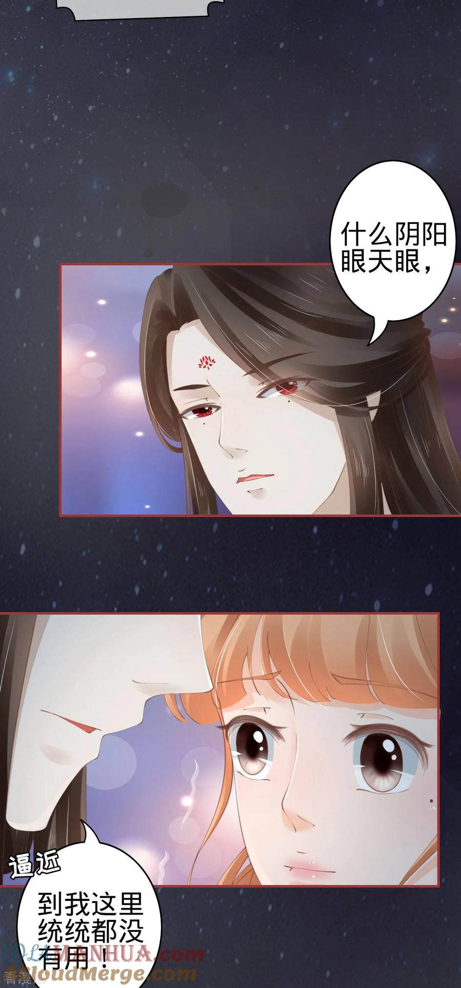第45话-阴阳界的新娘-云端漫画（第7张）