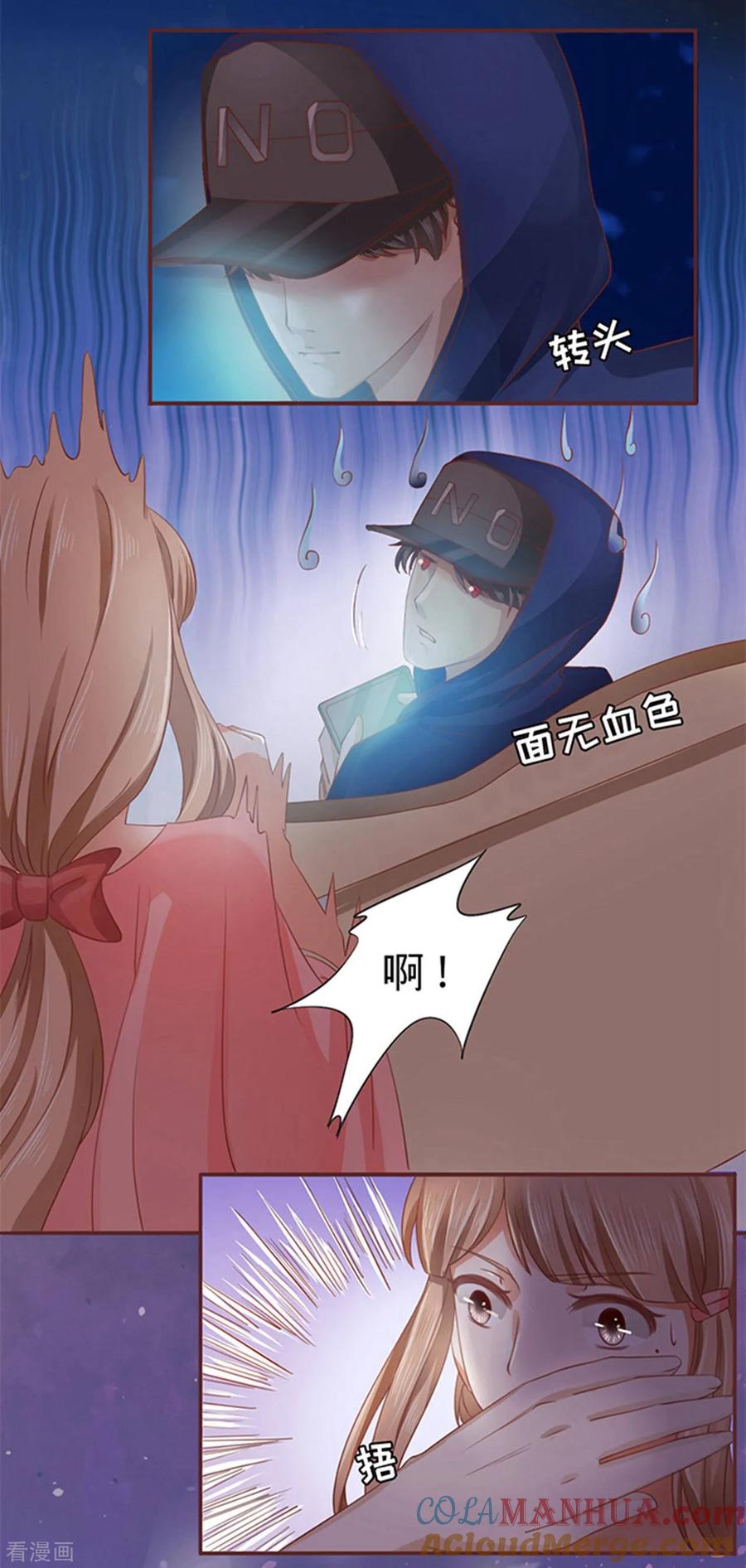 第5话-阴阳界的新娘-云端漫画（第5张）
