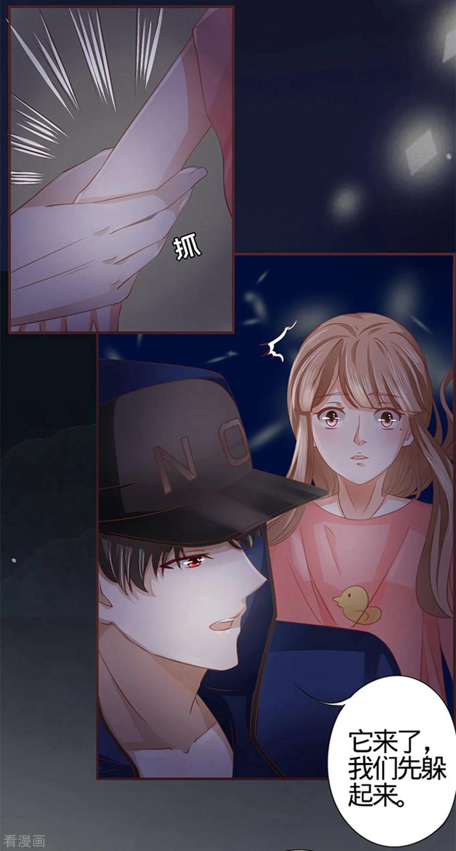 第5话-阴阳界的新娘-云端漫画（第14张）