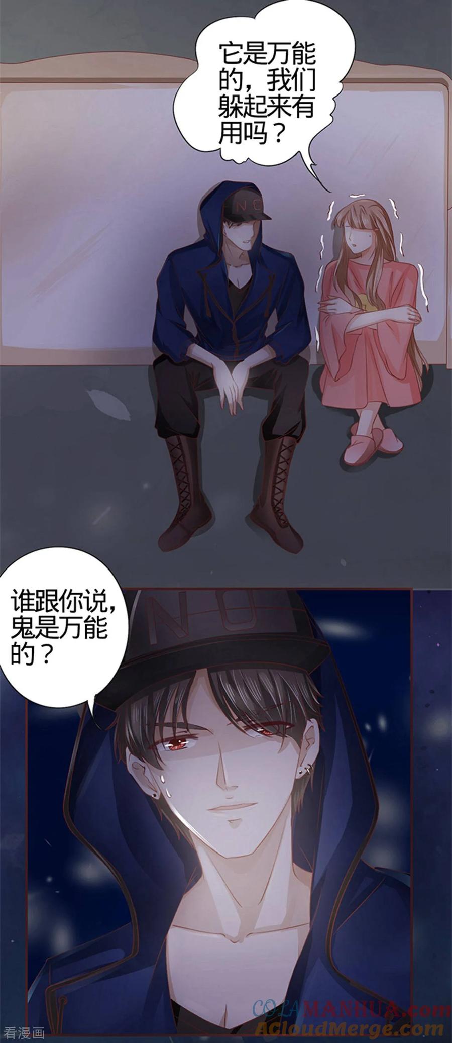 第5话-阴阳界的新娘-云端漫画（第15张）