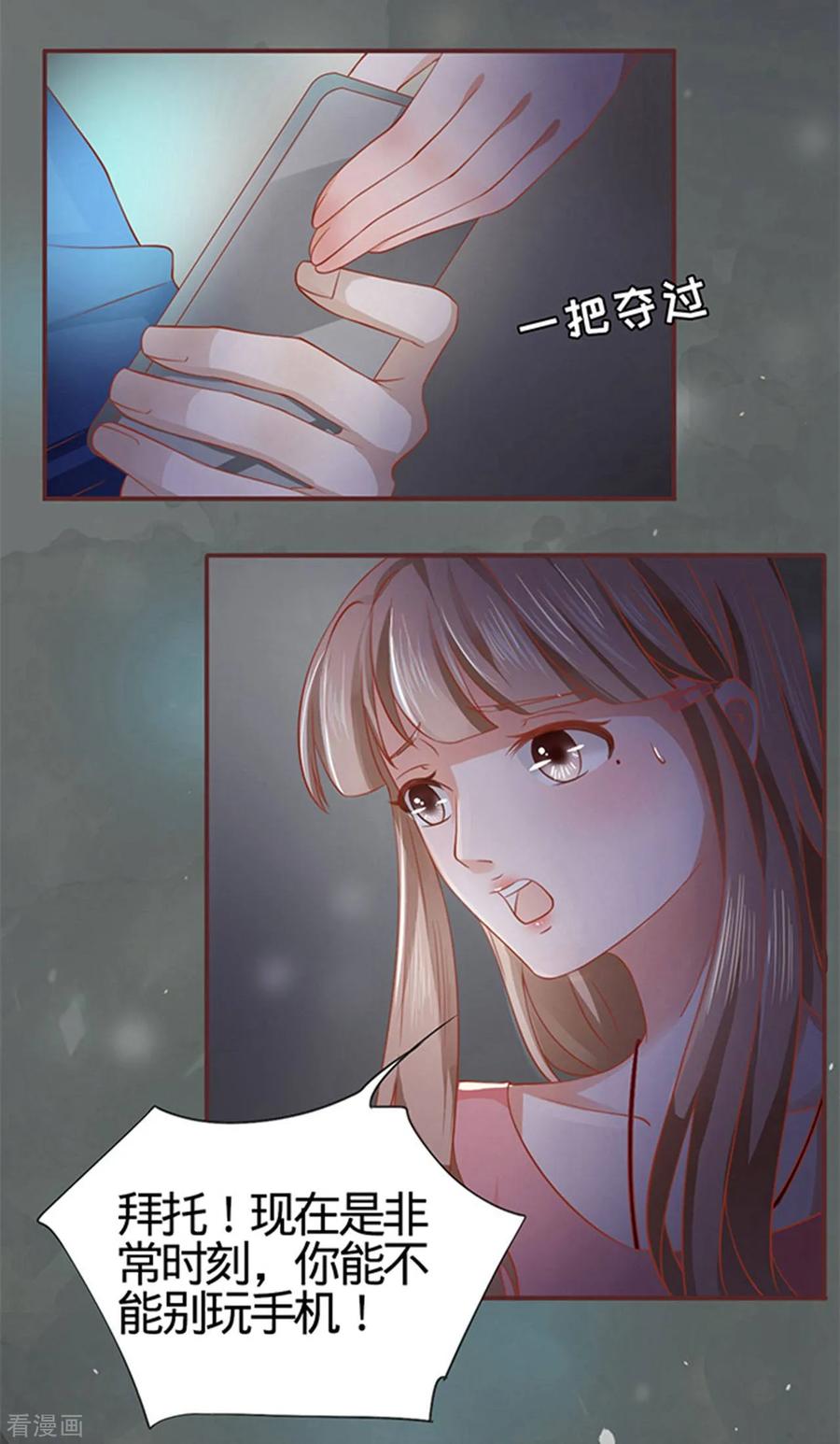 第5话-阴阳界的新娘-云端漫画（第8张）