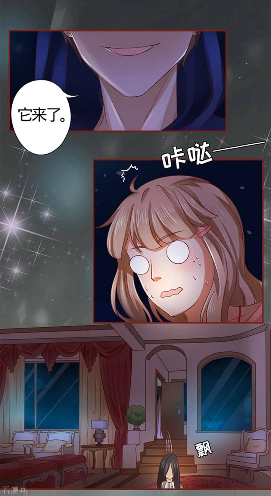 第5话-阴阳界的新娘-云端漫画（第18张）