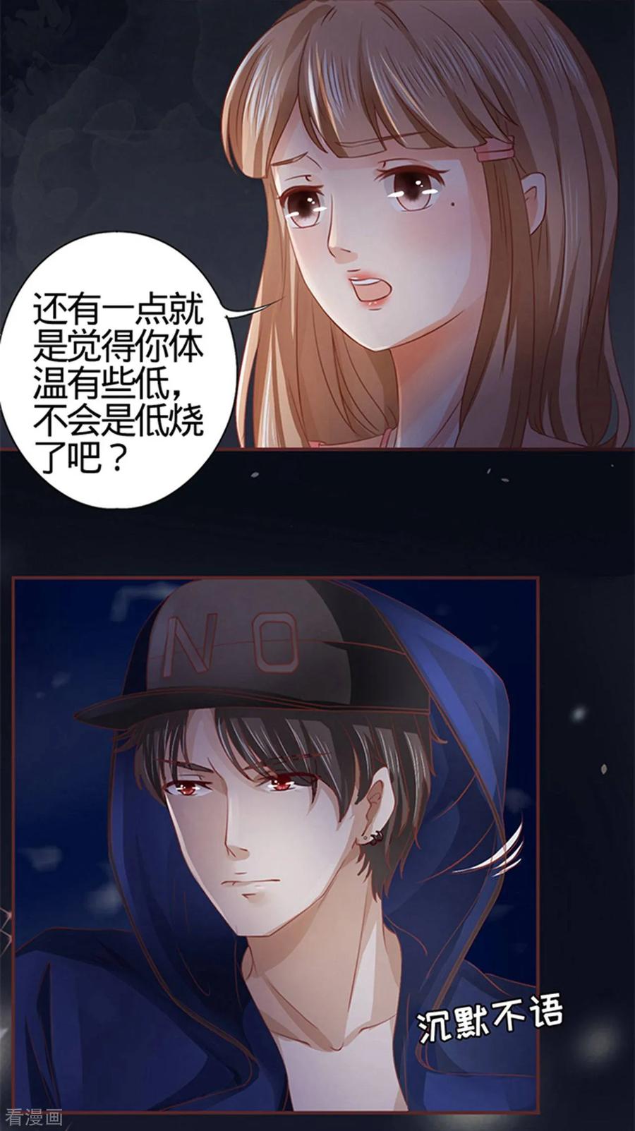 第5话-阴阳界的新娘-云端漫画（第12张）