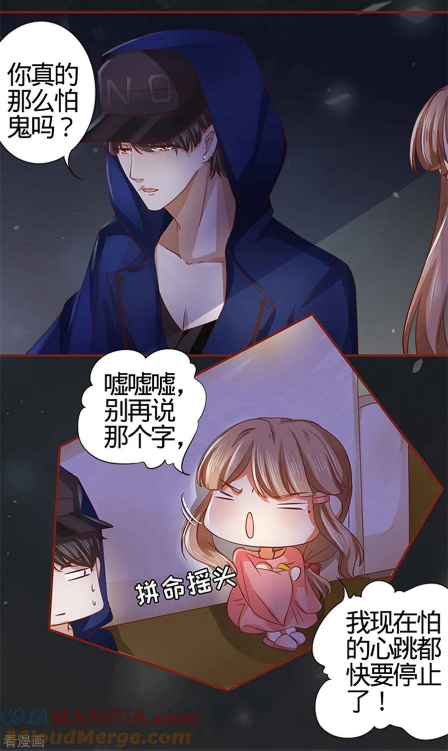 第5话-阴阳界的新娘-云端漫画（第17张）