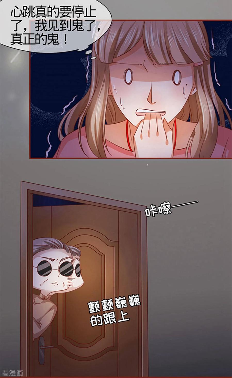 第5话-阴阳界的新娘-云端漫画（第20张）
