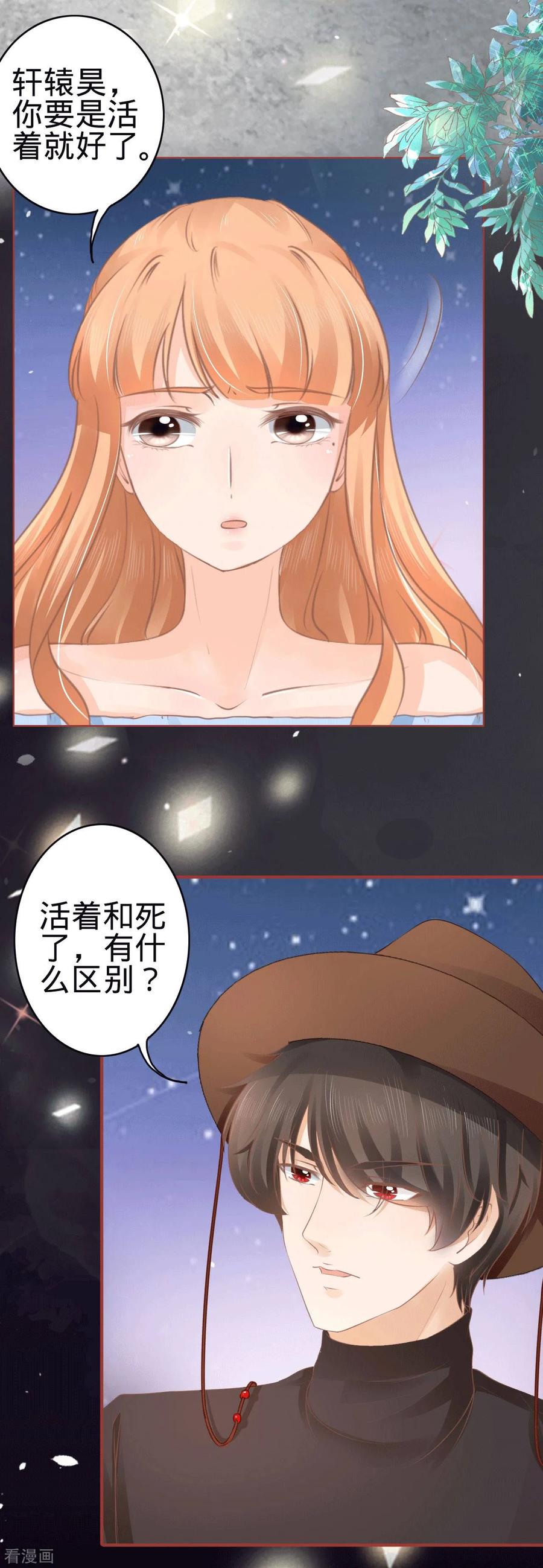 第58话-阴阳界的新娘-云端漫画（第4张）