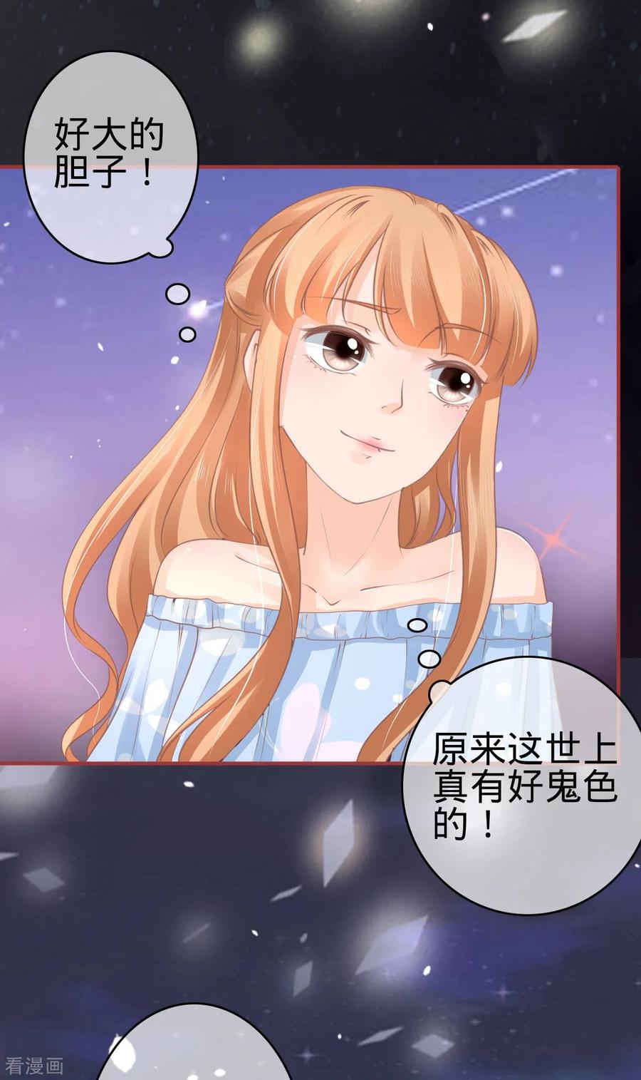 第58话-阴阳界的新娘-云端漫画（第20张）