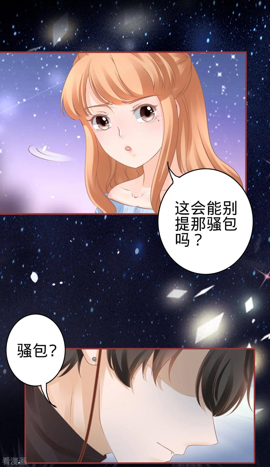 第58话-阴阳界的新娘-云端漫画（第8张）