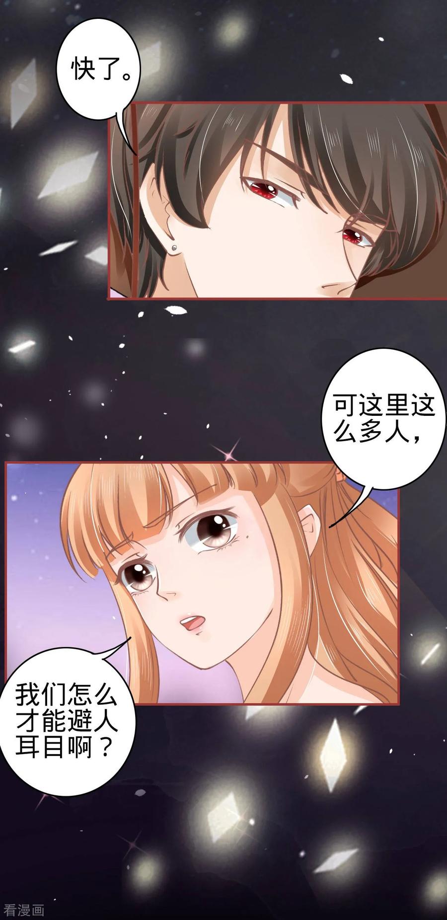 第58话-阴阳界的新娘-云端漫画（第14张）