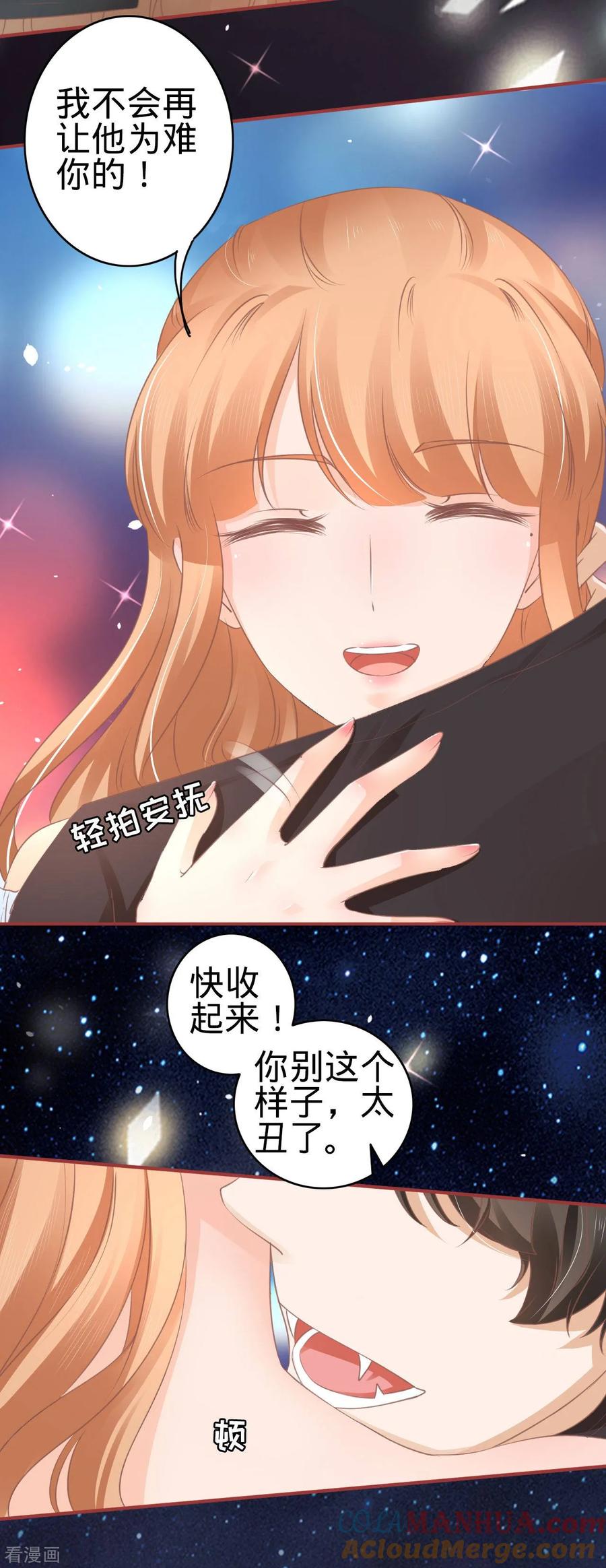第58话-阴阳界的新娘-云端漫画（第11张）