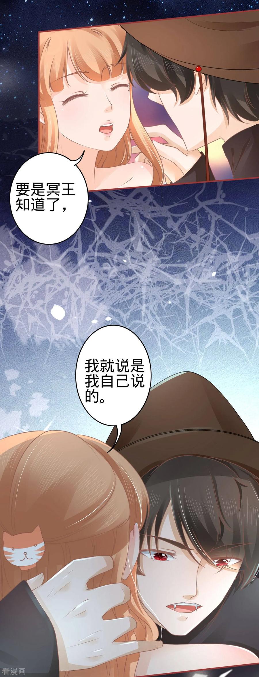 第58话-阴阳界的新娘-云端漫画（第10张）
