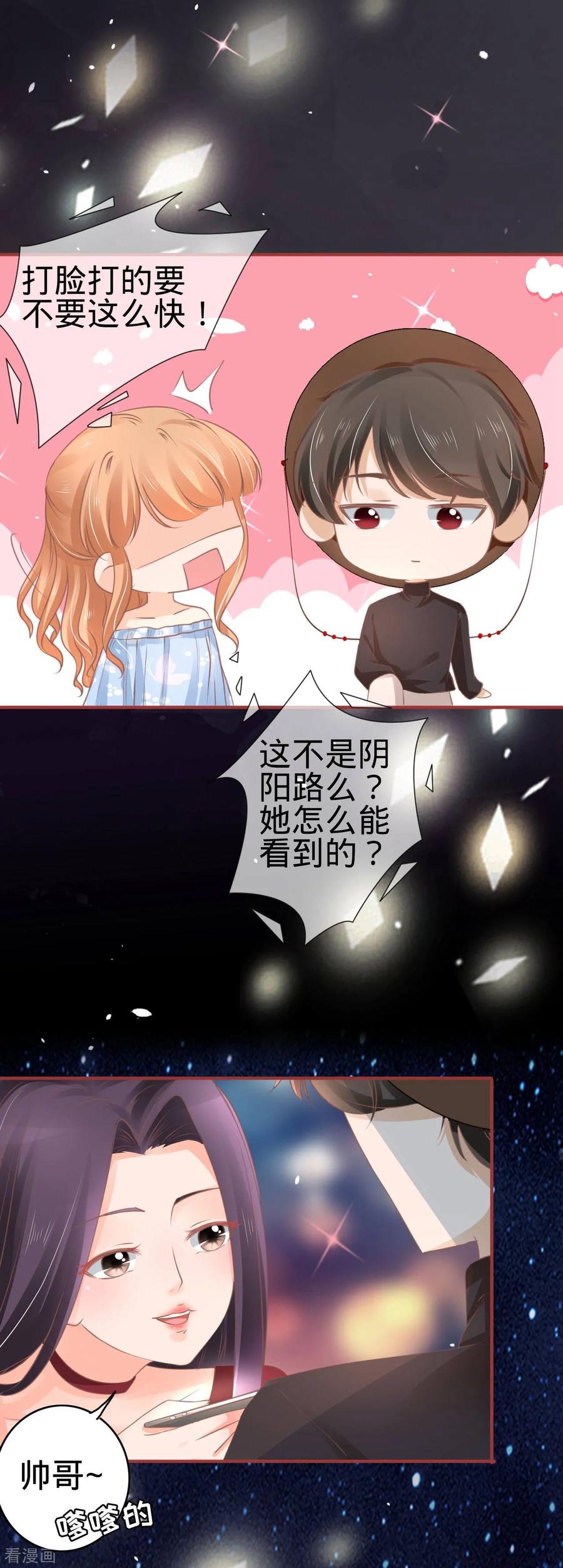 第58话-阴阳界的新娘-云端漫画（第18张）