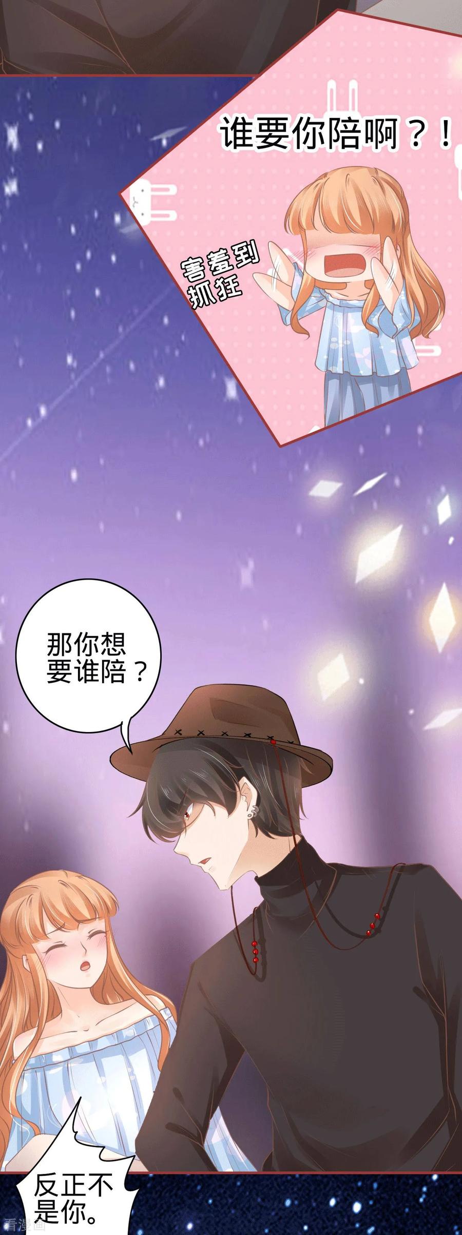 第58话-阴阳界的新娘-云端漫画（第6张）