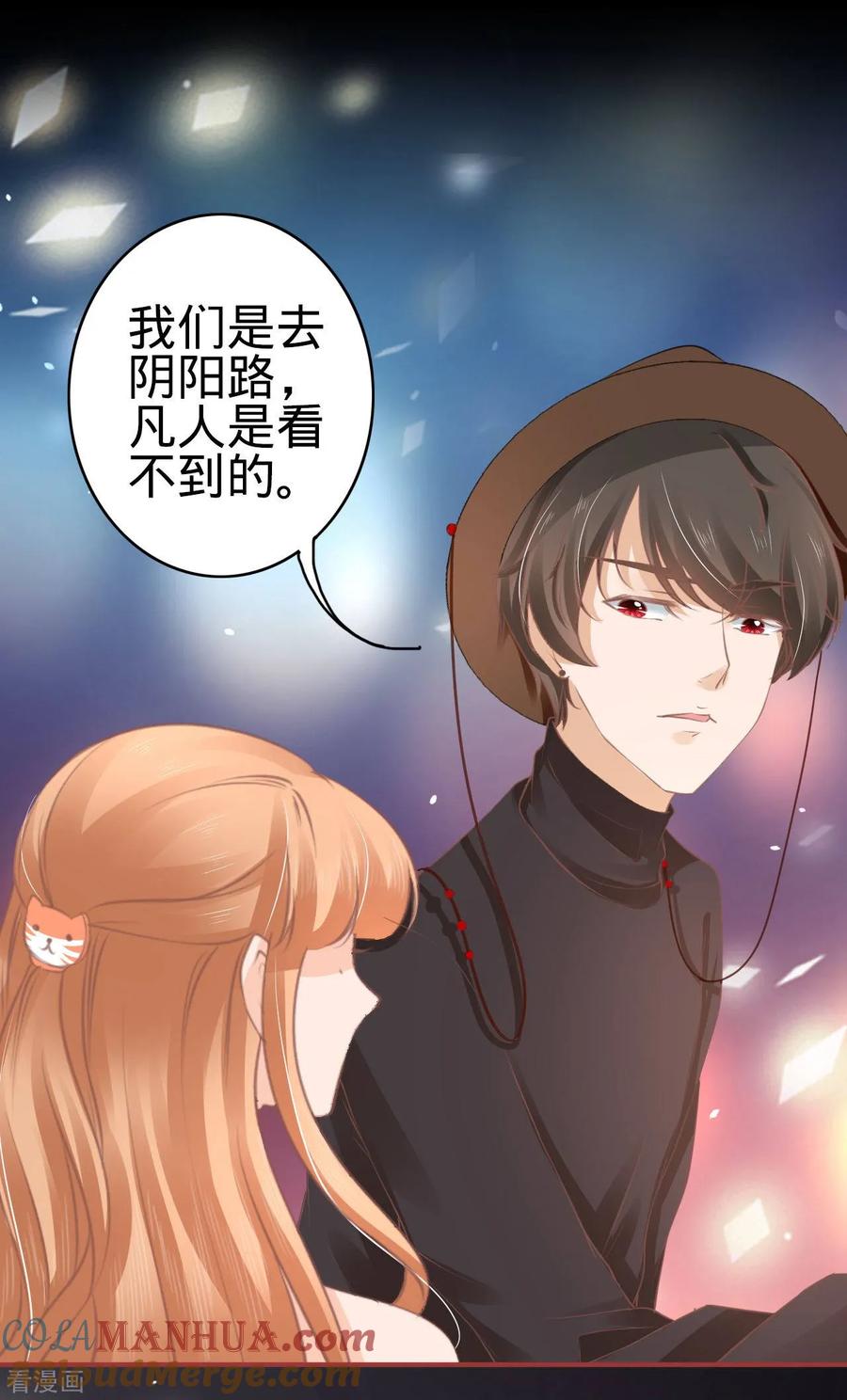 第58话-阴阳界的新娘-云端漫画（第15张）