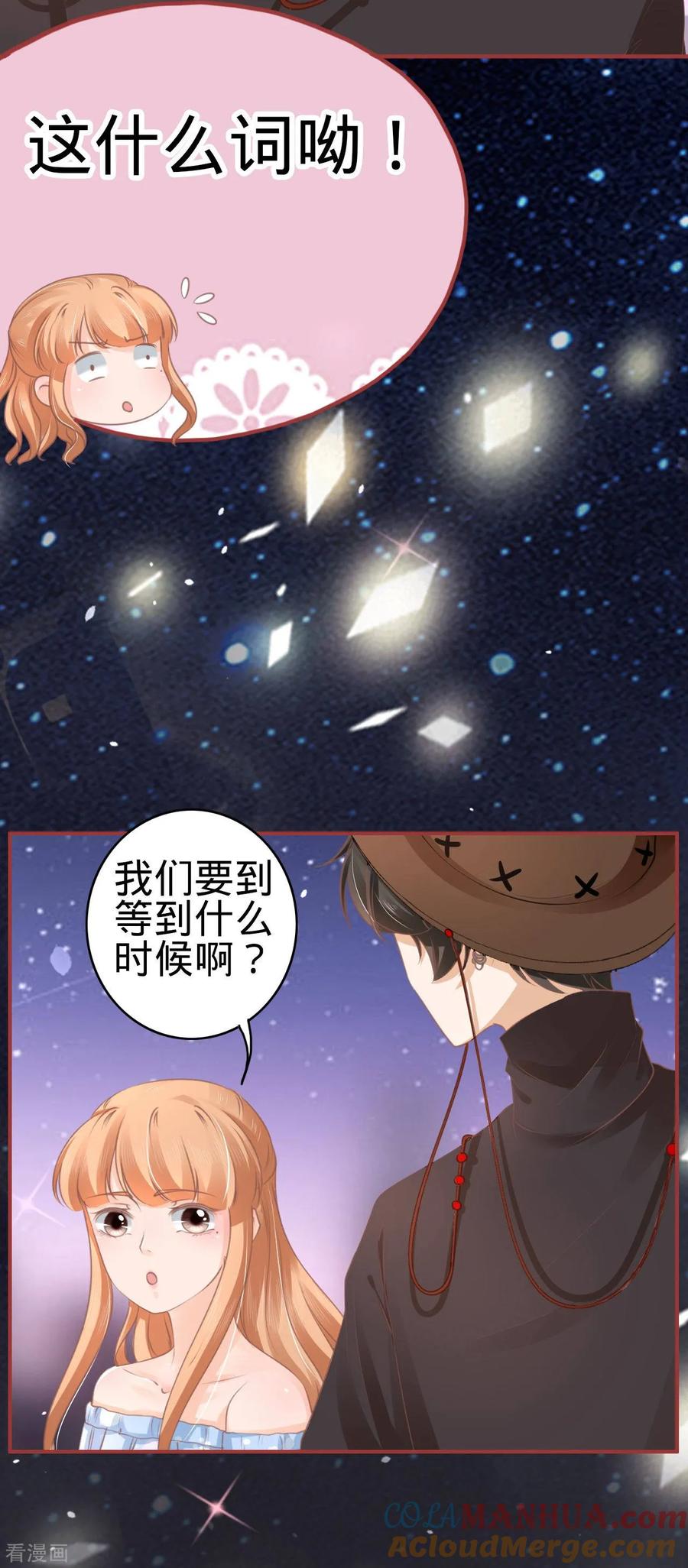 第58话-阴阳界的新娘-云端漫画（第13张）