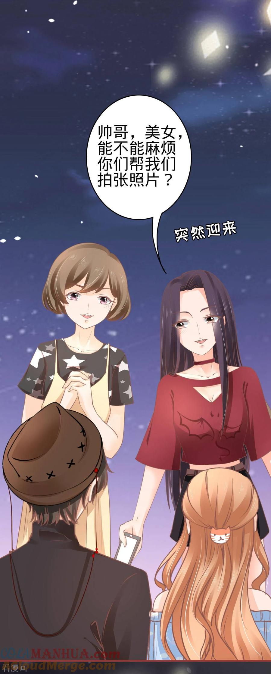 第58话-阴阳界的新娘-云端漫画（第17张）