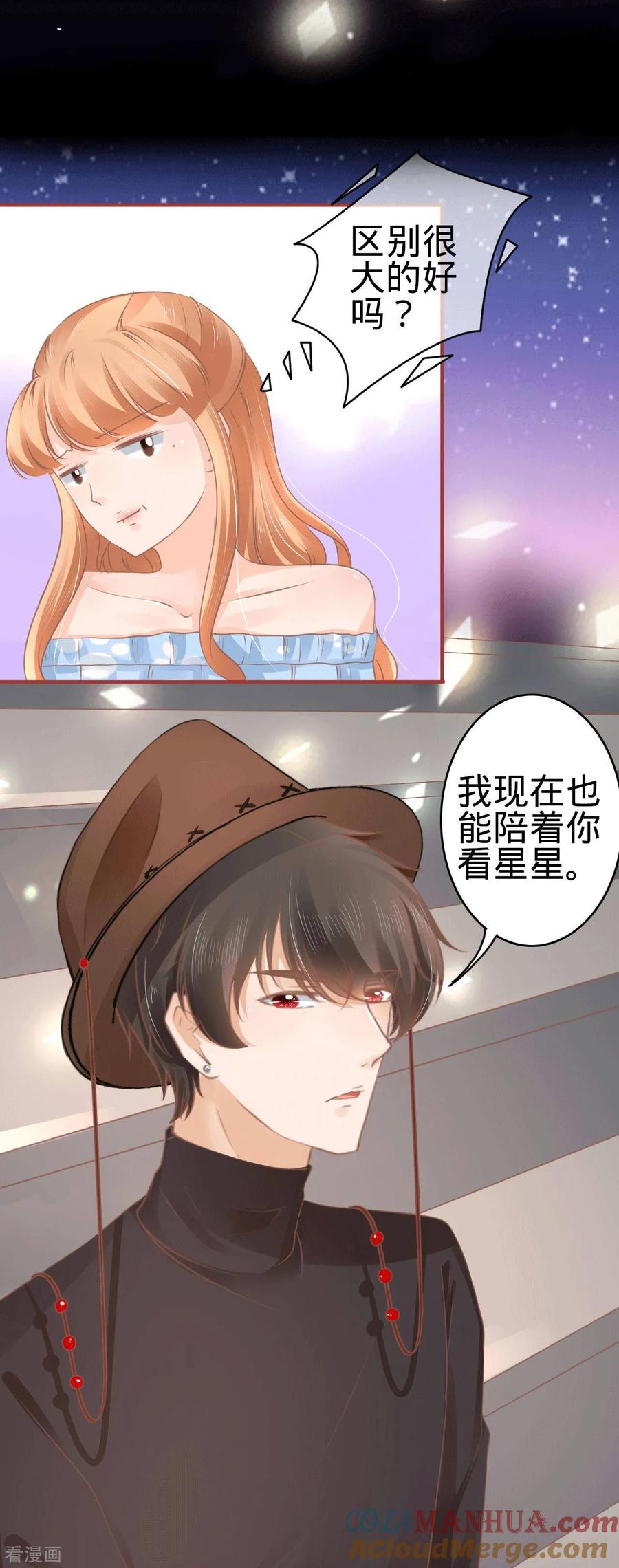 第58话-阴阳界的新娘-云端漫画（第5张）
