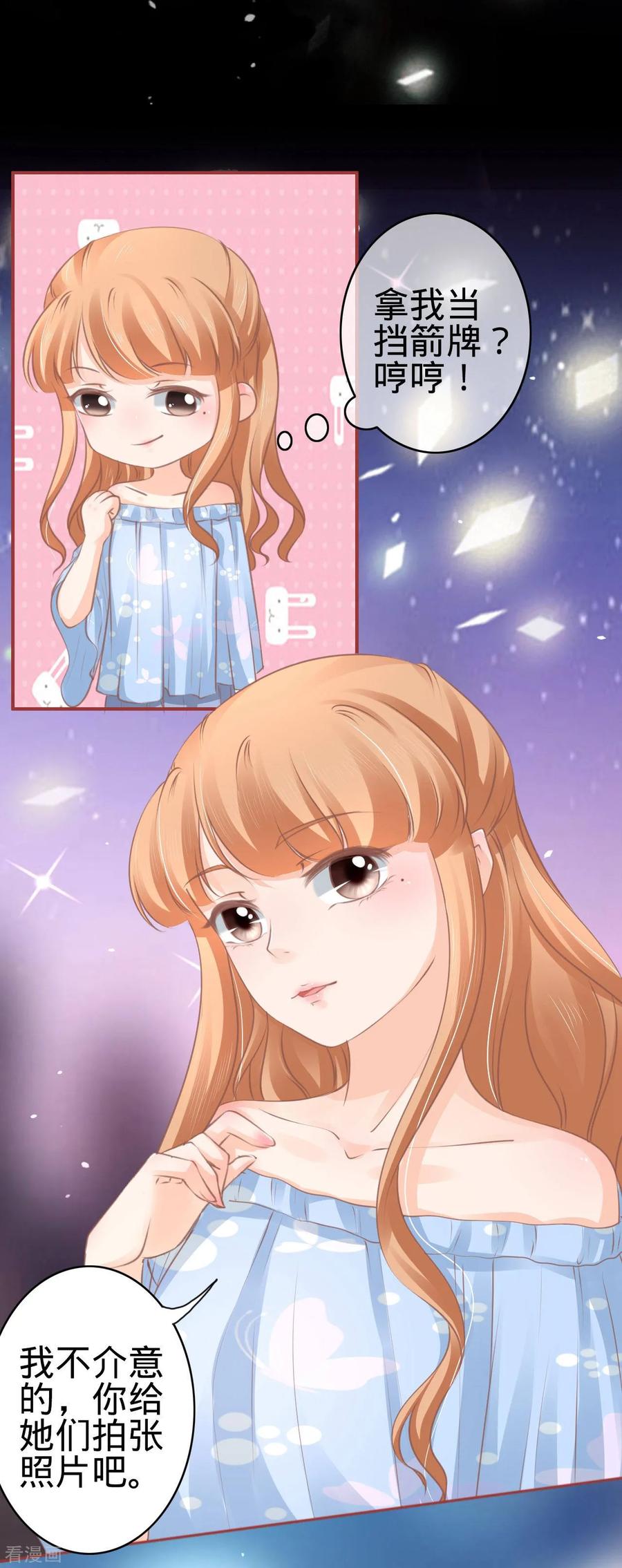 第59话-阴阳界的新娘-云端漫画（第6张）