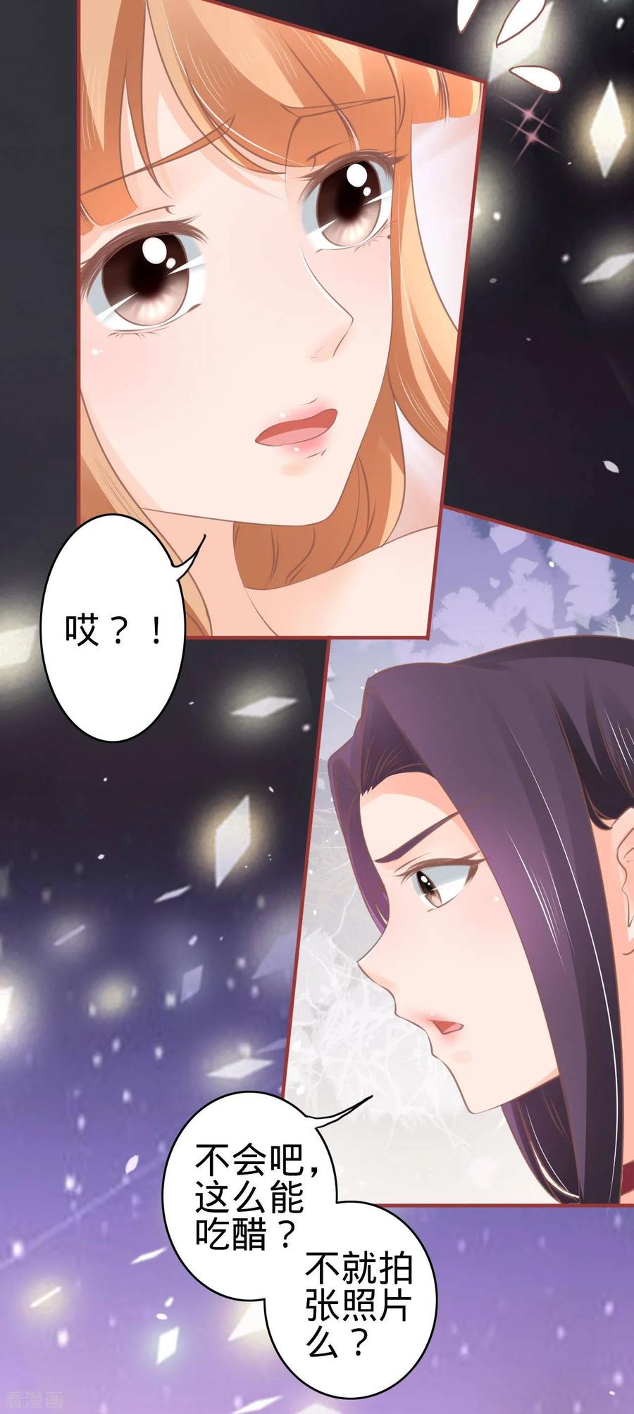 第59话-阴阳界的新娘-云端漫画（第4张）