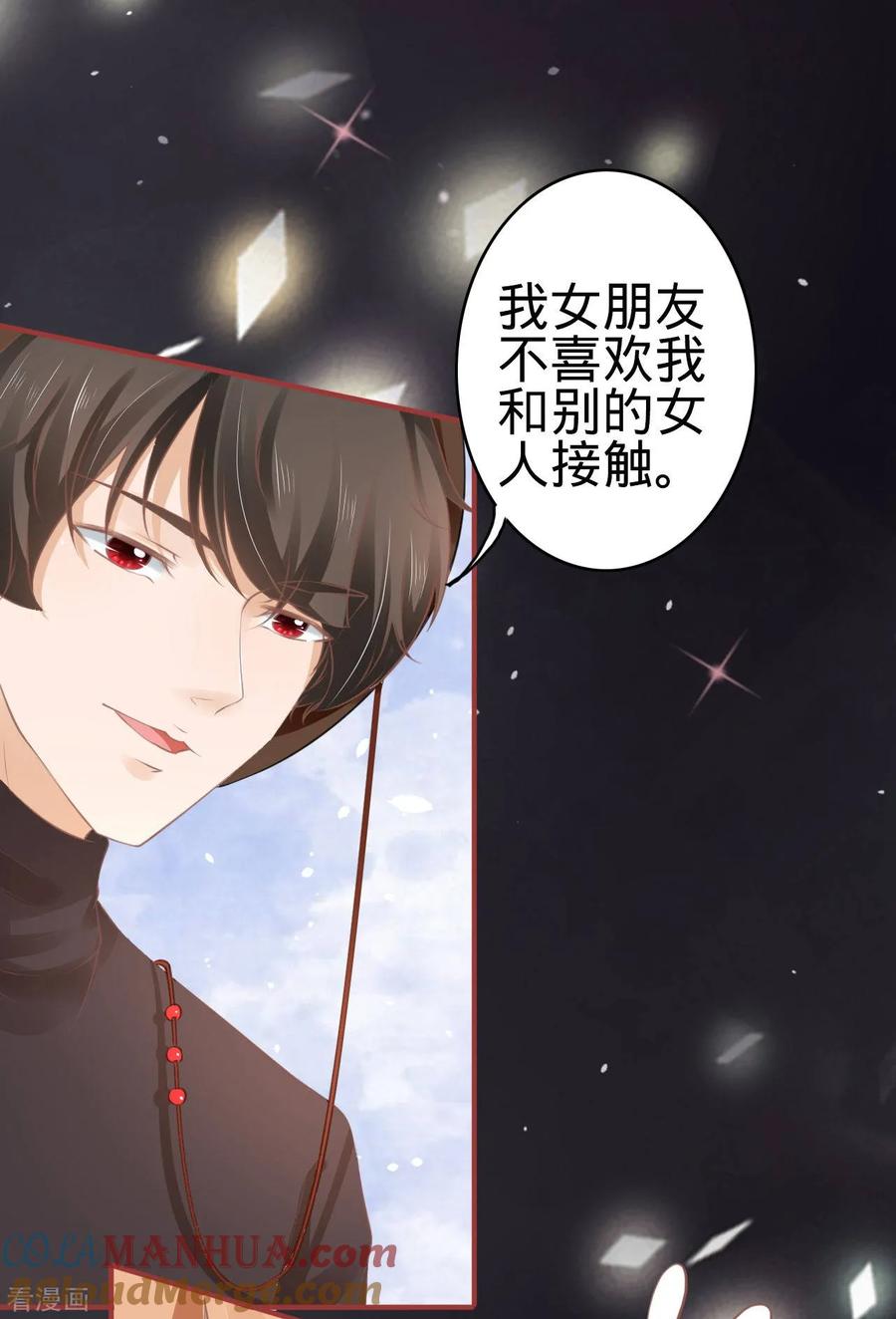 第59话-阴阳界的新娘-云端漫画（第3张）