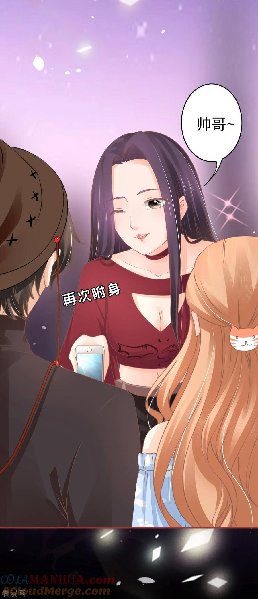 第59话-阴阳界的新娘-云端漫画（第5张）