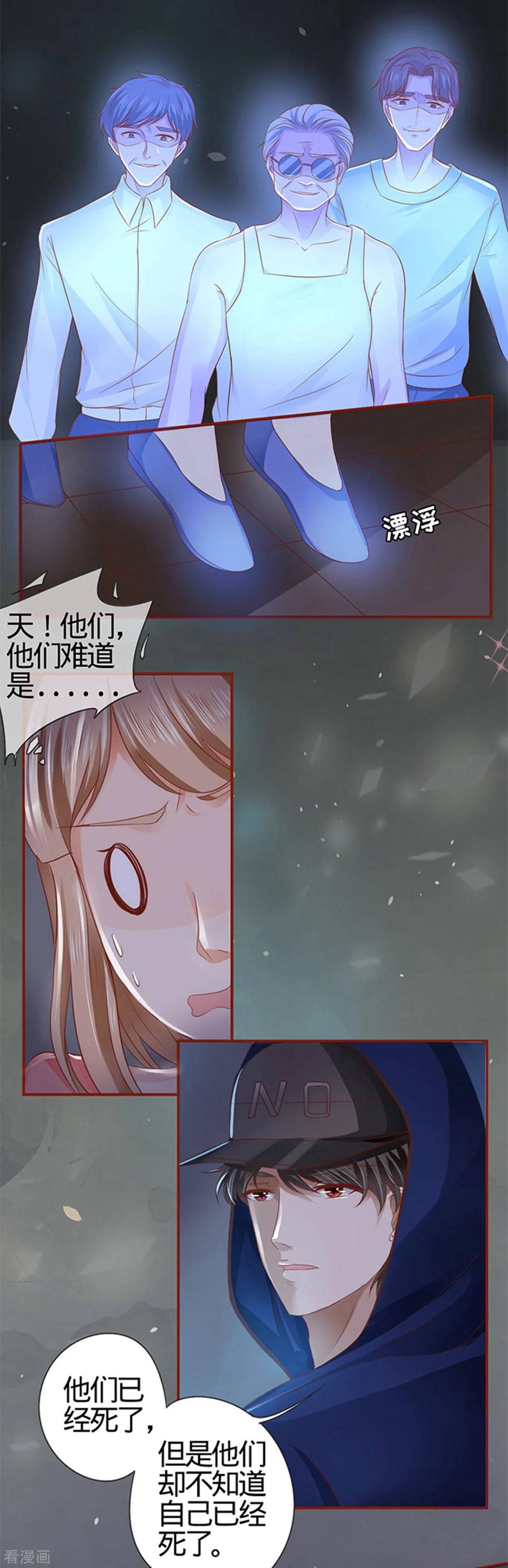 第6话-阴阳界的新娘-云端漫画（第16张）